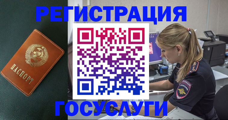 купить прописку в Тынде