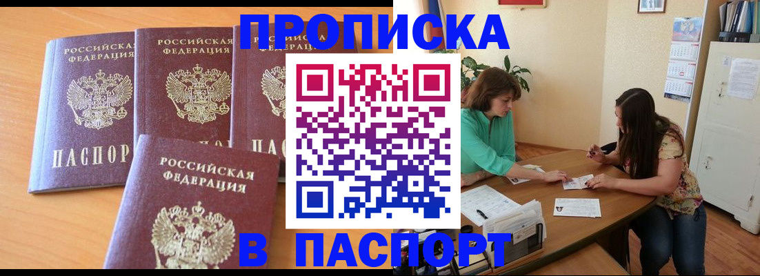 временная регистрация собственник в Тынде